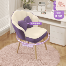 럭셔리 의자 호텔 가정용 인테리어 뷰티 벤치 라운지, 360도 아이보리 바이올렛회전+ 원목 다리(나비 쿠션)