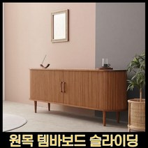 MMJ 템바보드 거실장, 네추럴화이트ㅡ직선다리