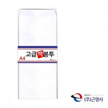 3mroA4 백봉투 무지봉투 105 x 225mm 100매