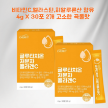 글루타치온+콜라겐+영국산비타민C 한포에 글루타치온 저분자콜라겐C 4g X 30포 2개 남편 아내와 함께 드세요