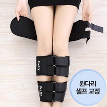 자세교정 바른다리 벨트 오다리 휜다리 고정 밸트, LD-143 휜다리 벨트_블랙 L(free)