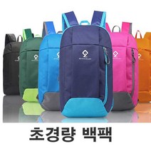 남녀 공용 회사원 출퇴근 가방 가벼운 초경량 백팩 남녀공 쇼핑몰 여자 수납 백팩 여행 용 경량 방수