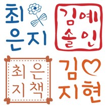 네임스탬프 이름스탬프 책도장 이름도장 북스탬프 (트로닷 4921), b-5, 그레이