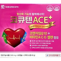 대웅제약 코큐텐 100mg 코엔자임Q10 60정 2개월분 + 지우개밴드 10매, 1개