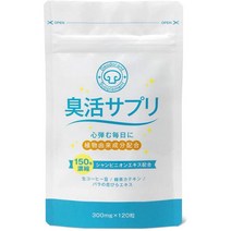 Kenyaka no mori 일본아마존 섭취용 데오드란트 버섯추출물 구취관리 먹는향수 30일분 120정 1개