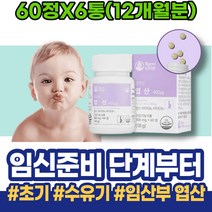 남자엽산 출산선물 친구임신선물 리스트 6주 태아 와이프 남녀 이마트 어머니 남자 직장인 초기 임신극초기 예비부모 임신준비남자영양제 임신준비 임신에좋은음식 임신1주차증상 말기