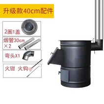 드럼통 화덕 가마솥 아궁이 야외 캠핑 장작 대형 무쇠, 40cm+파이프