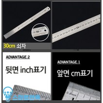 스마트만족 30CM 쇠자 공구함 스틸자