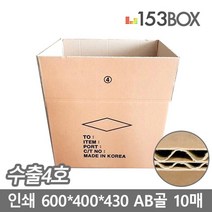 하bbiy_튼튼한상자 수출용택배 골판지박스 해외 튼튼한♥holysp, ♥holly