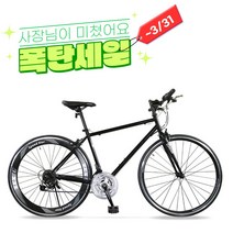 [3월 31일까지 할인][지멘스 자전거]지멘스 하이브리드자전거 젝스700C 알루미늄60mm하이림 원터치 21단 변속, 젝스(플랫바)블랙/레드_완전조립 출고