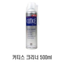 커티스 크리너 (냉강세척제) 500ml, 1