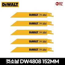 디월트 철재 컷소날 5개 152mm 14t