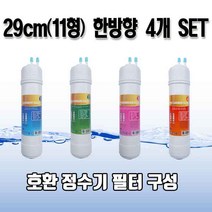 동양매직 WPU-6432F 호환정수기필터B형4개1셋트, B타입 11인치 한방향