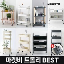 마켓비 ROMBY 철제 이동식 트롤리 + 브랜디홈 가방 / 이케아 틈새 선반 북 세탁실 정리 수납장 3단 5단 세제 트레이 바퀴 매대, 03. 마켓비 ROMBY 4단 트롤리 화이트