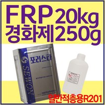 세원화성 R201 20kg 일반적층용 포리스타 유리섬유 호마이카 FRP수지, 1개