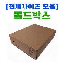 [혁신형 폴드박스] 택배박스 -날개박스-, 폴드 180X120X50 100매 E골