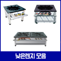 업소용 낮은렌지 탕렌지 면렌지 가스렌지 가스레인지, LNG, 1구면렌지 750*750*600(일반버너)