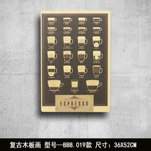 홈포차 카페 북유럽 복고풍 레트로 그림 미국 벽 장식, 진한 녹색 커피