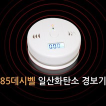 펜션 휴대용 캠핑카 텐트 실내 민박 일산화탄소 경보기 안전장치 co2 가스 연기 감지기