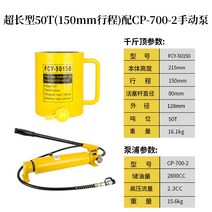 유압자키 오일쟈키 발톱작기 공업용자끼 자동자리프트 틈새쇼트램 유압램 프레스 실린더 별도의 top 10t20t30t50t100t 분할 초박형 긴 실린더, cp-700-2 핸드 펌프가 있는 초장 50톤
