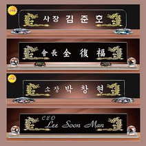 크리스탈명패 화이트 블랙 대표이사 공인중개사 학교장, No 11