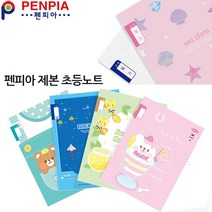 펜피아 1000 제본 초등노트 모음/초등학교 공책, 남아1권, 1-6음악