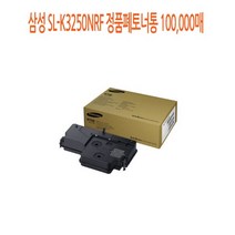 wl4911 삼성 Xpress SL K3250NRF 정품폐토너통 100 000매 삼성정품폐토너통/삼성프린터토너통/삼성프린터정품토너통/삼성프린터소모품/삼성폐토너통, 1개