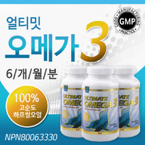 PNC 울티메이트 오메가3 500mg 240캡슐 3병