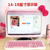 노트북 모니터 14-32 인치 핑크 테두리 커버 덮개 액세서리, 14-19인치 핑크