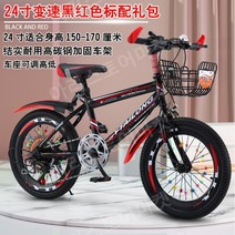 어린이날선물 어린이 산악자전거 광폭바퀴, 22인치, 24인치 [가변 속도]블랙 레드+스탠다드패키지