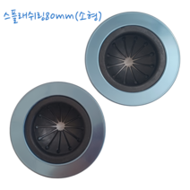 음식물처리기 부속 물튐방지 고무 8cm 소음방지 고무캡 싱크대 고무마개, 1개