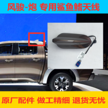 루프렉 자전거 차량 거치대 버즈 바스켓 캐리어 1 창청 픽업트럭 슌포 원차 샤크 지느러미 라디오 GPS 내비게이션 안테나 루프 수신기, 05 오선삼간-브라운