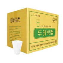 두레박컵 2000매 이지컵 일회용컵 생수컵 한모금컵, 본상품선택, 1, 1