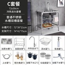 브래킷 브라켓 주방 304 스테인레스 스틸 두꺼운 단일 싱크볼 사각 싱크대 사각볼 대형 북유럽스타일 고정 수전 세제통 배수구 타입 사무실 캠핑카 원룸 탕비실 보조주방, 일반 강철 72X39 이중 홈 15개 세트