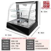 소형 보온 온장고 음식 보관 냉장고 워머기 영업 용 편의점 진열 대 빵 튀김 음료 캐비닛, 블랙 아크 작은 3 레이어, 공식 표준