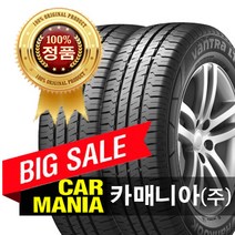 (당일무료발송) 195R14 한국타이어 RA18 (6P) 카매니아 195 14