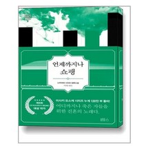 유니오니아시아 언제까지나 쇼팽 블루홀식스 블루홀6, One color | One Size
