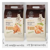 지니펫 밸런스업 더캣 800g(200gx4개)닭고기&오리&홍삼 사료