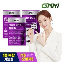 [KT알파쇼핑]GNM 코큐텐 알티지 오메가3 3박스 (총 3개월분) / 코엔자임Q10 코엔자임큐텐 rTG, 상세페이지참조