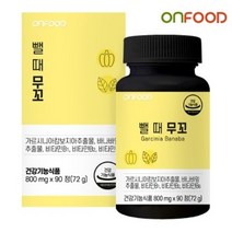 가르시니아 캄보치아 바나바잎 추출물 온푸드 뺄 때 무꼬 (800mg x 90정)
