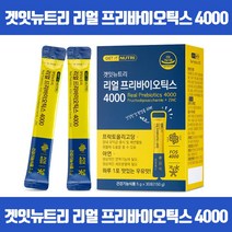 유산균의 먹이 프리바이오틱스로 내몸속 유익균 늘리기 프로바이오틱스 유산균증식 유해균억제 배변활동원활 장건강에도움 면역기능 세포분열에필요 아연 프락토올리고당 식약처인증, 30포 x 15개