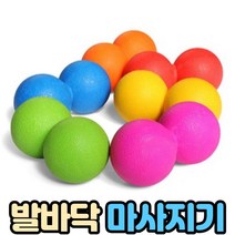 발바닥 마사지볼 족저근막염, 퍼플