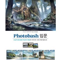Photobash 입문:CLIP STUDIO PAINT PRO와 사진으로 그리는 배경 일러스트, 에이케이커뮤니케이션즈, 조우노세, 카도마루 츠부라 공저/김재훈 역