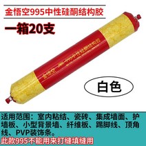 타일 구조용접착제 995 화이트 매니쉬 실리콘 강력함 춘소 방수 밀봉 유리 속건성 2575742745, 김오공 995 화이트 한개 (실내 접