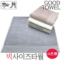 [송월타월] 송월타올 호텔컬렉션 클래식50 빅사이즈 호텔수건 (아이보리 올리브 베이지 연회색/50*100cm / 30수 코마사/ 460GSM), 섞어서
