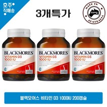 호주 직구 영양제 블랙모어스 본 햇빛 건강 식품 비타민 D D3 1000IU 200 캡슐 3개특가, 3병
