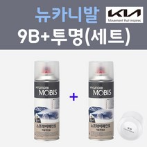 기아 뉴카니발 9B 미드나이트블랙 컬러스프레이 + 모투명마감용스프레이 자동차 카 페인트 200ml