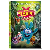[DVD] 천하무적 키코리키 [KIKORIKI]