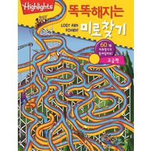 Highlights 똑똑해지는 미로찾기(고급편):Lost and found!, 아라미