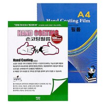[문구조아] 문구조아 손 코팅지 A4 100매 코팅필름, 9개